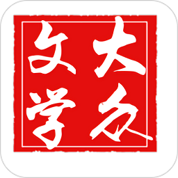 大眾文學(xué)網(wǎng)手機(jī)版