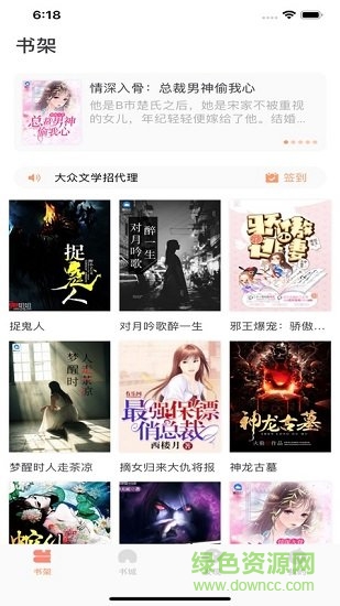 大眾文學網(wǎng)手機版 v3.1.5 安卓版 1
