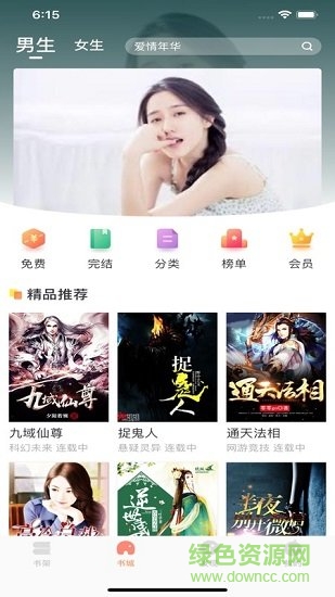 大眾文學網(wǎng)手機版