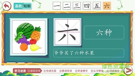 小笨貓識(shí)字 v2.1.2 安卓版 0
