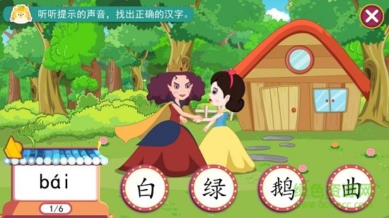 小笨貓識(shí)字 v2.1.2 安卓版 1