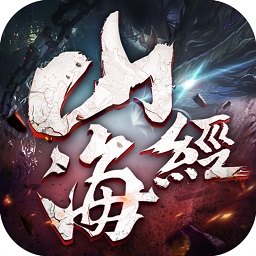 山海經(jīng)天罰之地手游（暫未上線）