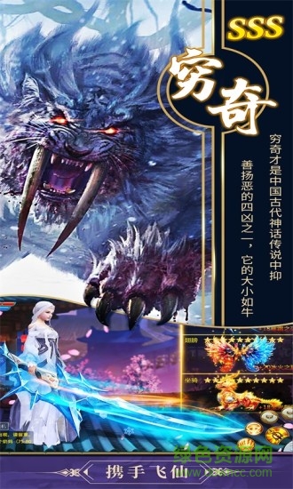山海經(jīng)天罰之地手游（暫未上線） v7.4.0 安卓版 3