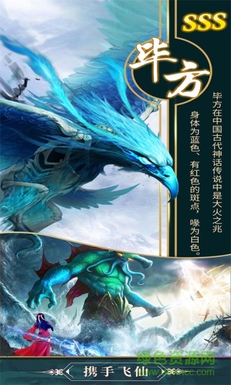 山海經(jīng)天罰之地手游（暫未上線） v7.4.0 安卓版 1