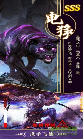 山海經(jīng)天罰之地手游（暫未上線） v7.4.0 安卓版 0