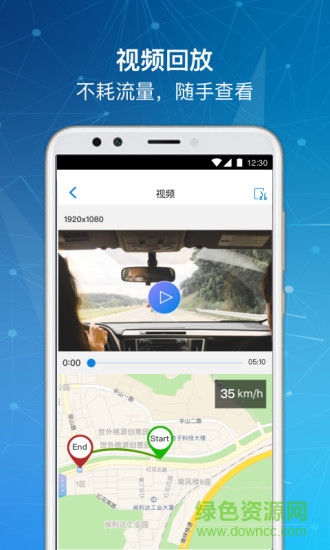 車走走 v1.1.6 安卓版 1
