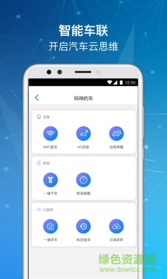 車走走 v1.1.6 安卓版 2