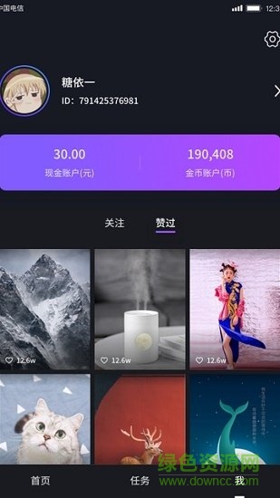 有顏短視頻最新版下載