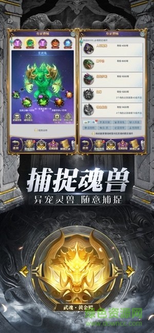 斗羅大陸海神九考游戲 v9.2.1 安卓版 1