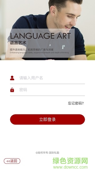 i2國際私塾app家長端(i2 School) v1.9.3 安卓版 0