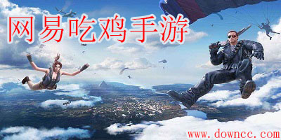 網(wǎng)易吃雞手游有哪些?網(wǎng)易云吃雞游戲下載-網(wǎng)易吃雞手游大全
