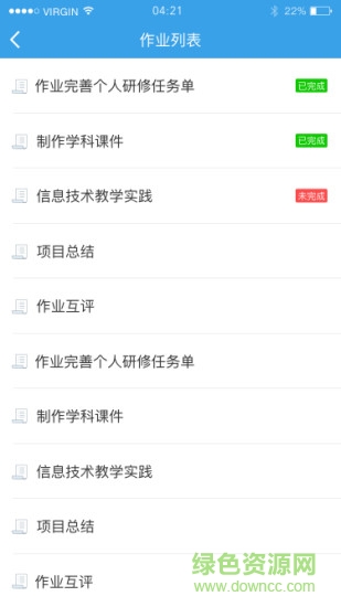 百年教育教師研修平臺(tái) v2.1.0 安卓版 3