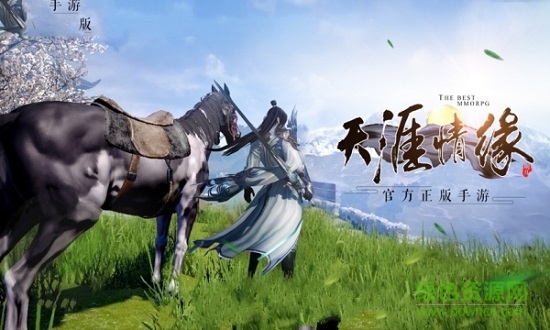 天涯情緣游戲 v5.4.0 安卓官方版 0