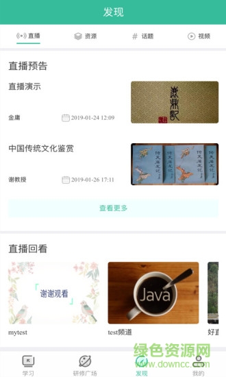 教師專業(yè)發(fā)展研修社區(qū) v1.1.7 安卓版 3