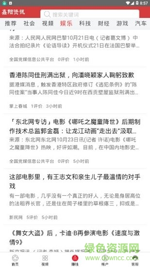 鑫陽資訊軟件