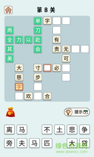 成語小狀元紅包版