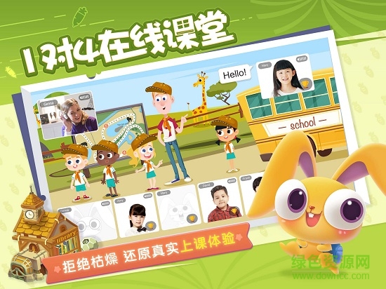 魔力耳朵ipad客戶端