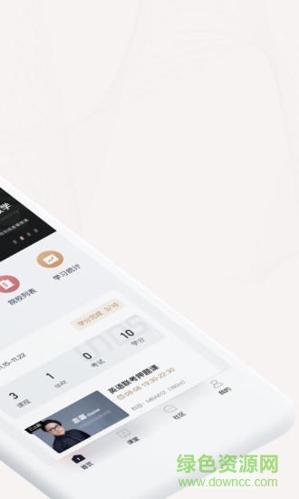 北京鷹視教育 v4.3.0.2 安卓版 0