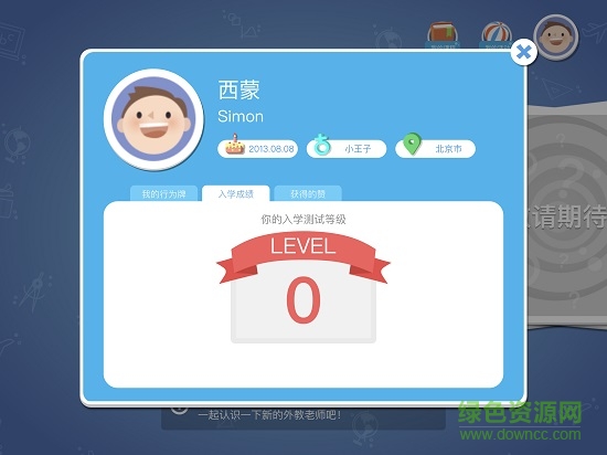 sayabc英語學堂ipad學生app v1.11.5 蘋果ios版 2