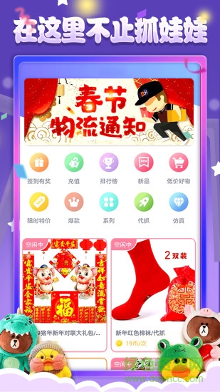 娃娃來了ios版