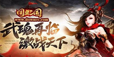 圓桌三國手游下載-圓桌三國塔防游戲-圓桌三國apk大全