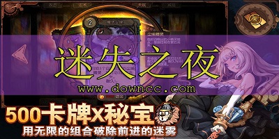 迷失之夜