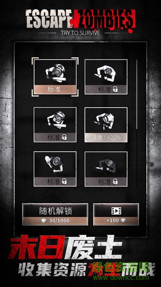 僵尸躲貓貓游戲