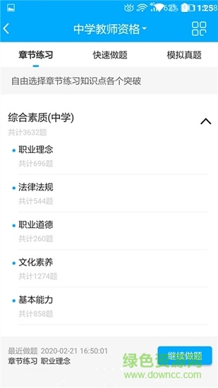 傲卓教育 v1.7.1 最新版 0