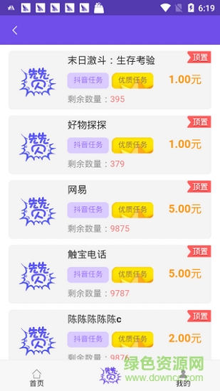 抖商達(dá)人免費(fèi)版 v1.3.7 安卓版 0