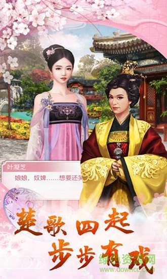 空城計(jì)之鳳奕 v1.0.23 安卓版 1