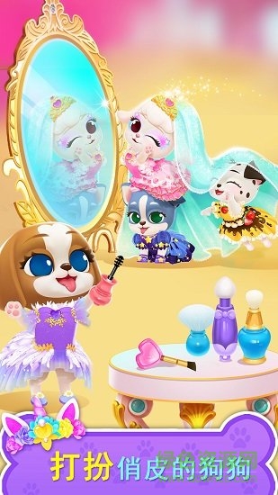 皇家小狗之茶話會(huì)完整版 v1.0.4 安卓版 2