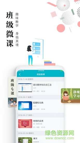 才寶教師app蘋(píng)果版 才寶教師iphone