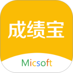 成績寶老師端app