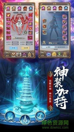 神界斗羅游戲 v4.3.0 安卓版 0