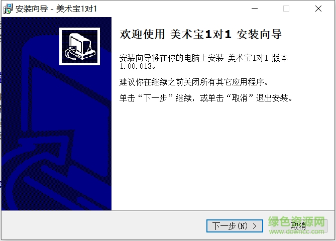 美術(shù)寶1對1電腦版 v1.00.13 最新版 0