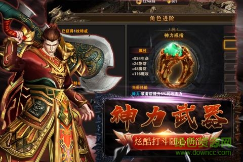 神魔終結百度版