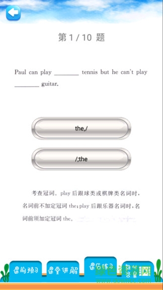 七年級下冊英語解讀人教版 v1.8.8 安卓版 1