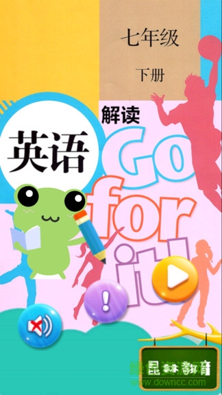七年級下冊英語解讀人教版 v1.8.8 安卓版 0