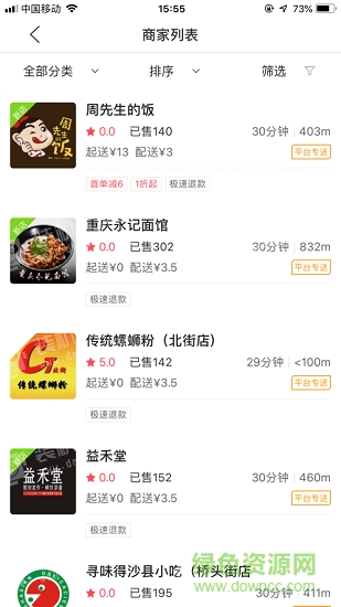 掌上平塘app下載