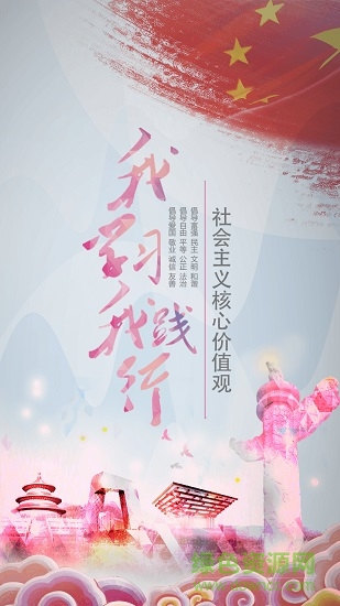潢川教育二臺(tái)空中課堂 v1.2.0 安卓版 0