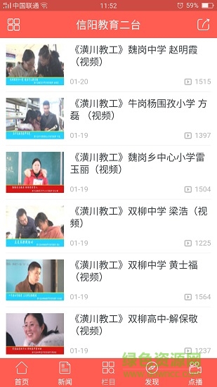 潢川教育二臺(tái)空中課堂