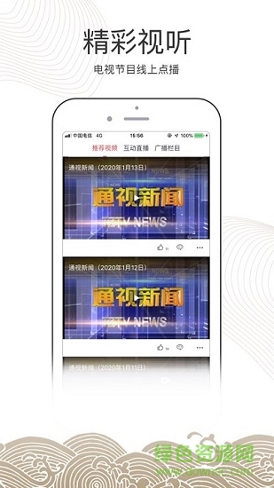 南通州 南通州app下載