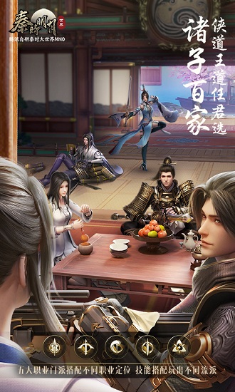 秦時(shí)明月世界蘋(píng)果官方版 v1.0.942 iphone版 0