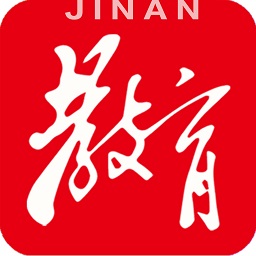 濟南教育空中課堂