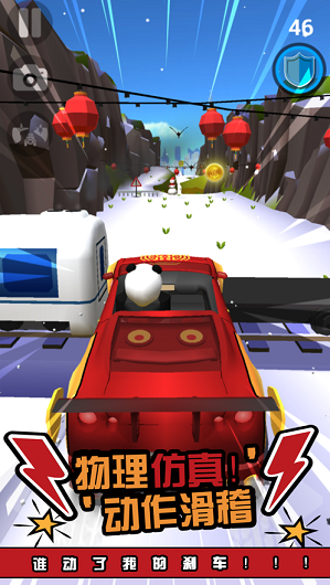 歡樂跳車 v1.0 安卓版 0