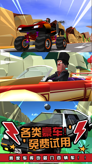 歡樂跳車最新版