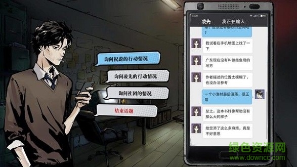 寄居隅怪奇事件簿嗶哩嗶哩 v1.3 安卓版 1
