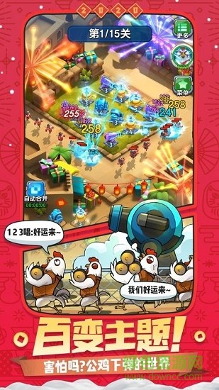 爆射奇兵游戲下載