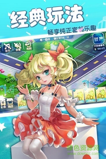 富甲風(fēng)云 v2.2.0 安卓版 0