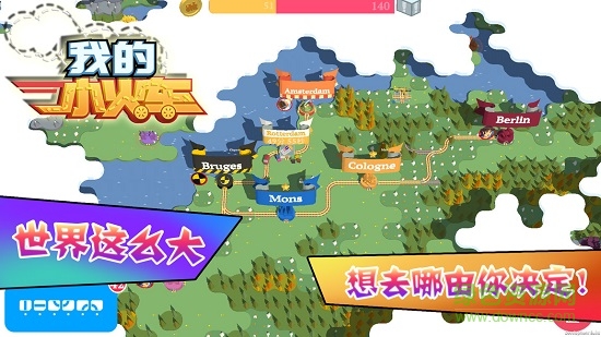 我的小火車游戲 v1.00.03 安卓版 3